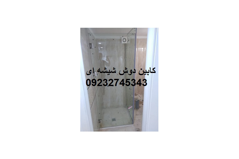 شیشه سکوریت ورودی آپارتمان , 09109077968