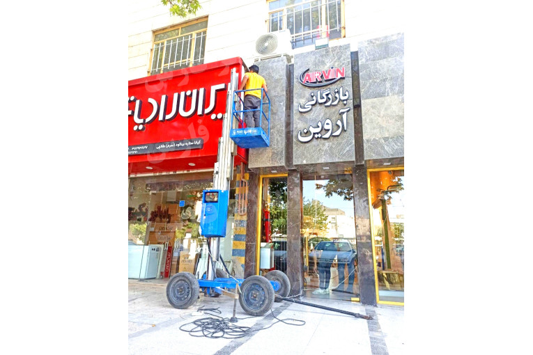 بالابر متحرک و ثابت