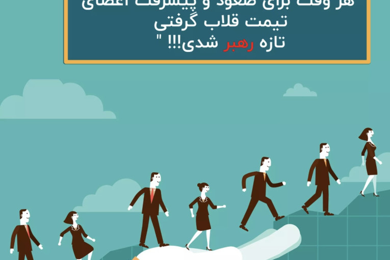 فروش پاورپوینت فصل ۱۴ رهبری  