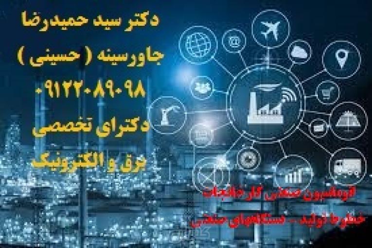 اتوماسیون صنعتی کارخانجات -خطوط تولید - دستگاههای صنعتی