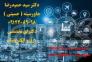 اتوماسیون صنعتی کارخانجات -خطوط تولید - دستگاههای صنعتی>