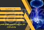 بازرسی و تست سیستم های ایمنی برق و ارتینگ و صدور گواهی اداره کار>