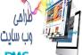 طراحی انواع وبسایت به صورت حرفه ای و قیمت مناسب>